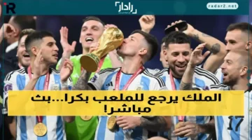مواجهة نارية.. ميسي وأبطال العالم يستعدون لمباراة مصيرية ضد فنزويلا غدًا مع جدول البث الكامل